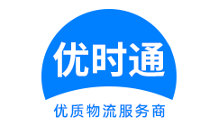 关岭布依族苗族自治县到香港物流公司,关岭布依族苗族自治县到澳门物流专线,关岭布依族苗族自治县物流到台湾